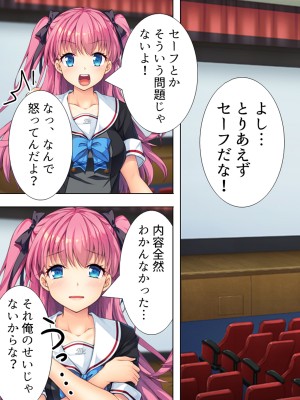 [悶々堂] 暴走セクサロイドがなぜか俺の妹に!？ ＜総集編＞_191