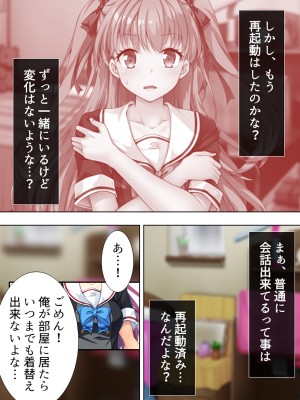 [悶々堂] 暴走セクサロイドがなぜか俺の妹に!？ ＜総集編＞_111