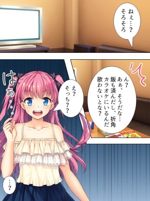 [悶々堂] 暴走セクサロイドがなぜか俺の妹に!？ ＜総集編＞_325