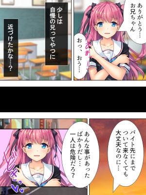 [悶々堂] 暴走セクサロイドがなぜか俺の妹に!？ ＜総集編＞_228