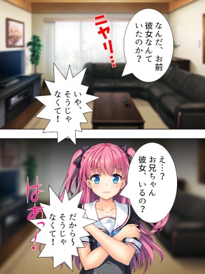 [悶々堂] 暴走セクサロイドがなぜか俺の妹に!？ ＜総集編＞_041