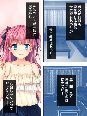 [悶々堂] 暴走セクサロイドがなぜか俺の妹に!？ ＜総集編＞_339