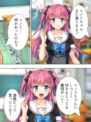 [悶々堂] 暴走セクサロイドがなぜか俺の妹に!？ ＜総集編＞_223
