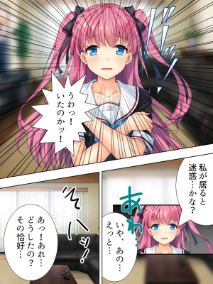 [悶々堂] 暴走セクサロイドがなぜか俺の妹に!？ ＜総集編＞_042