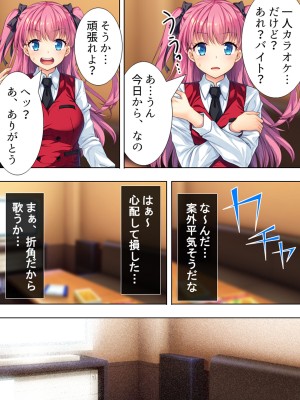 [悶々堂] 暴走セクサロイドがなぜか俺の妹に!？ ＜総集編＞_097