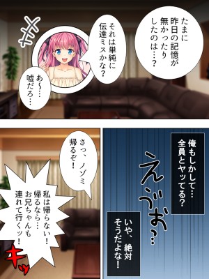 [悶々堂] 暴走セクサロイドがなぜか俺の妹に!？ ＜総集編＞_390
