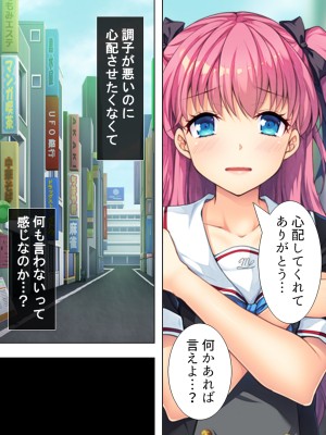 [悶々堂] 暴走セクサロイドがなぜか俺の妹に!？ ＜総集編＞_222