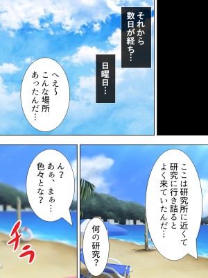 [悶々堂] 暴走セクサロイドがなぜか俺の妹に!？ ＜総集編＞_244