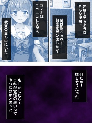 [悶々堂] 暴走セクサロイドがなぜか俺の妹に!？ ＜総集編＞_356