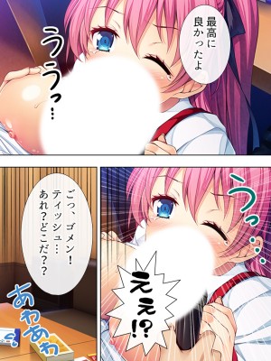 [悶々堂] 暴走セクサロイドがなぜか俺の妹に!？ ＜総集編＞_242