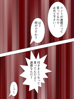 [悶々堂] 暴走セクサロイドがなぜか俺の妹に!？ ＜総集編＞_226