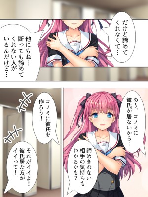 [悶々堂] 暴走セクサロイドがなぜか俺の妹に!？ ＜総集編＞_285