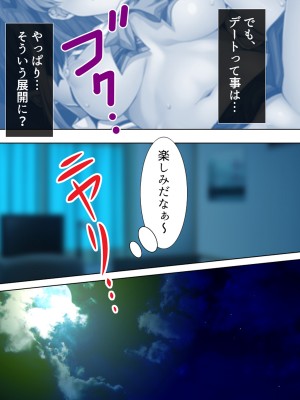 [悶々堂] 暴走セクサロイドがなぜか俺の妹に!？ ＜総集編＞_161