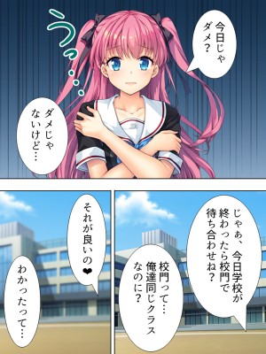 [悶々堂] 暴走セクサロイドがなぜか俺の妹に!？ ＜総集編＞_165