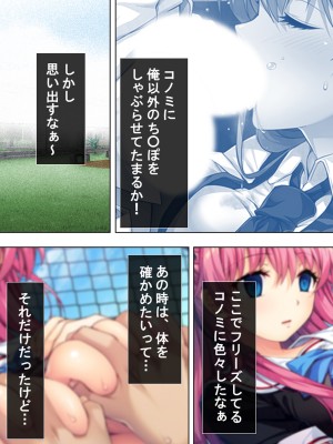 [悶々堂] 暴走セクサロイドがなぜか俺の妹に!？ ＜総集編＞_289