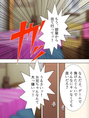 [悶々堂] 暴走セクサロイドがなぜか俺の妹に!？ ＜総集編＞_212