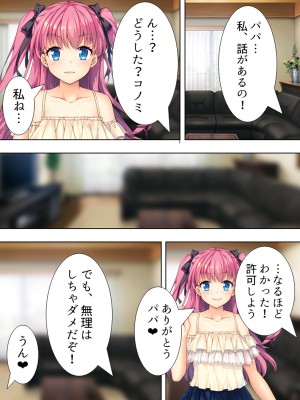 [悶々堂] 暴走セクサロイドがなぜか俺の妹に!？ ＜総集編＞_092