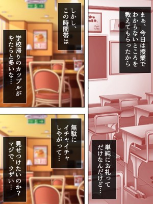 [悶々堂] 暴走セクサロイドがなぜか俺の妹に!？ ＜総集編＞_138