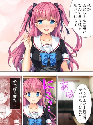 [悶々堂] 暴走セクサロイドがなぜか俺の妹に!？ ＜総集編＞_220