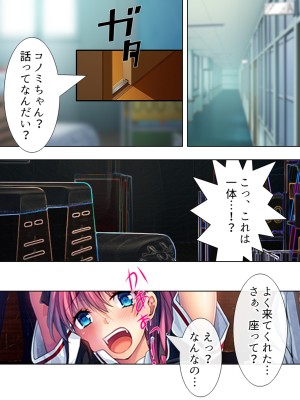 [悶々堂] 暴走セクサロイドがなぜか俺の妹に!？ ＜総集編＞_295