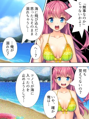 [悶々堂] 暴走セクサロイドがなぜか俺の妹に!？ ＜総集編＞_258