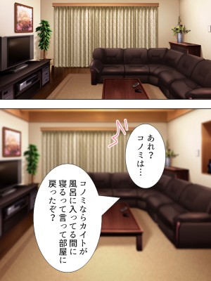 [悶々堂] 暴走セクサロイドがなぜか俺の妹に!？ ＜総集編＞_280