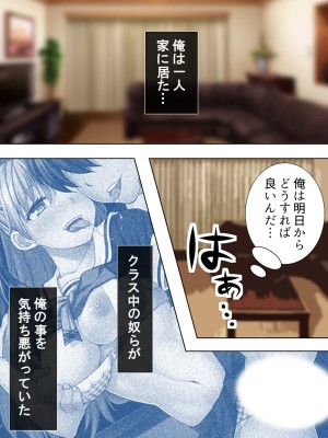 [悶々堂] 暴走セクサロイドがなぜか俺の妹に!？ ＜総集編＞_355