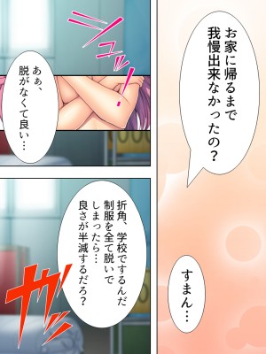 [悶々堂] 暴走セクサロイドがなぜか俺の妹に!？ ＜総集編＞_293