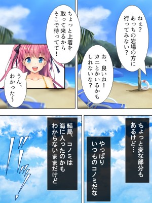 [悶々堂] 暴走セクサロイドがなぜか俺の妹に!？ ＜総集編＞_263