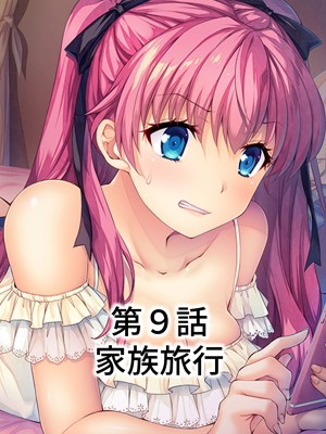 [悶々堂] 暴走セクサロイドがなぜか俺の妹に!？ ＜総集編＞_195