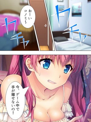 [悶々堂] 暴走セクサロイドがなぜか俺の妹に!？ ＜総集編＞_203