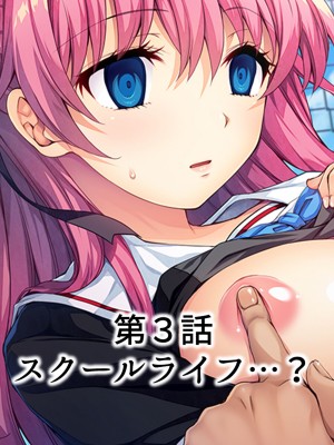 [悶々堂] 暴走セクサロイドがなぜか俺の妹に!？ ＜総集編＞_054