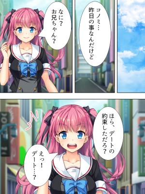 [悶々堂] 暴走セクサロイドがなぜか俺の妹に!？ ＜総集編＞_162