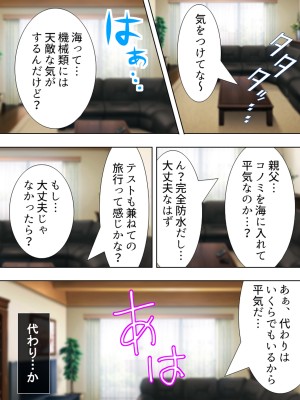 [悶々堂] 暴走セクサロイドがなぜか俺の妹に!？ ＜総集編＞_198
