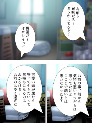 [悶々堂] 暴走セクサロイドがなぜか俺の妹に!？ ＜総集編＞_300