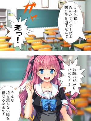 [悶々堂] 暴走セクサロイドがなぜか俺の妹に!？ ＜総集編＞_342