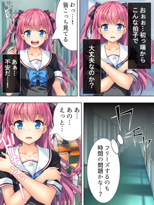 [悶々堂] 暴走セクサロイドがなぜか俺の妹に!？ ＜総集編＞_058