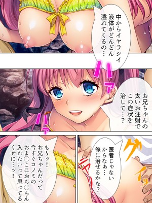 [悶々堂] 暴走セクサロイドがなぜか俺の妹に!？ ＜総集編＞_268
