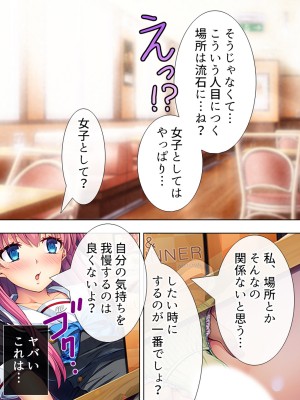 [悶々堂] 暴走セクサロイドがなぜか俺の妹に!？ ＜総集編＞_143
