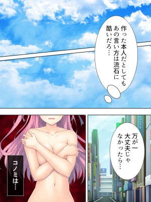 [悶々堂] 暴走セクサロイドがなぜか俺の妹に!？ ＜総集編＞_199