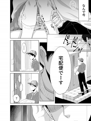 [白いお布団] 少年の放課後 2 [DL版]_32