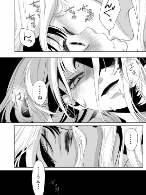 [白いお布団] 少年の放課後 2 [DL版]_62