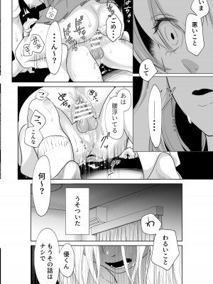 [白いお布団] 少年の放課後 2 [DL版]_61