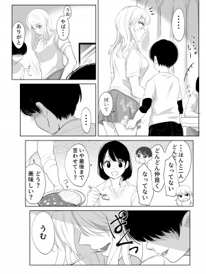[白いお布団] 少年の放課後 2 [DL版]_71