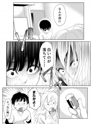 [白いお布団] 少年の放課後 2 [DL版]_70