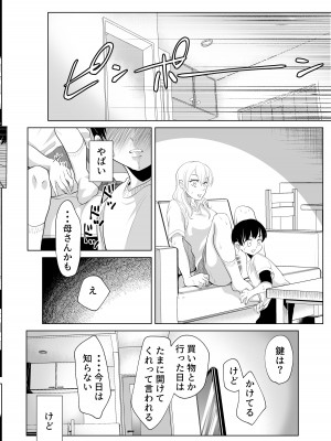 [白いお布団] 少年の放課後 2 [DL版]_31