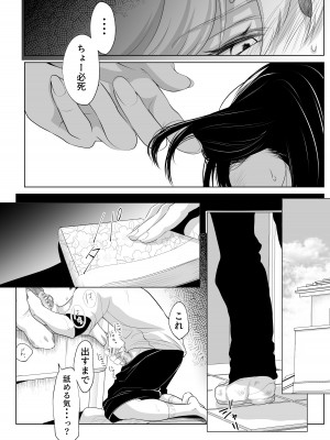 [白いお布団] 少年の放課後 2 [DL版]_28