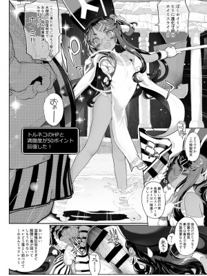 [RIN (モチ)] ぷるはだ魔物娘 (ドラゴンクエストIV) [DL版]_03