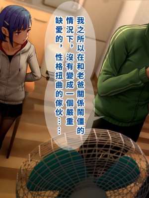[正経同人(As109)]&nbsp;&nbsp;俺の妹は精液中毒 其ノ貳・崩壊｜我的妹妹精液中毒 其之二・崩壞 [中国翻訳]_119