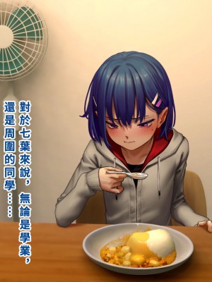 [正経同人(As109)]&nbsp;&nbsp;俺の妹は精液中毒 其ノ貳・崩壊｜我的妹妹精液中毒 其之二・崩壞 [中国翻訳]_110